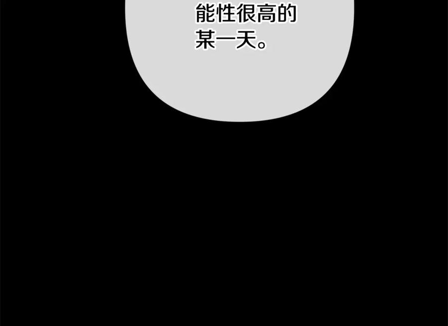《这个婚反正也要完蛋》第72话 向我示好 第50页