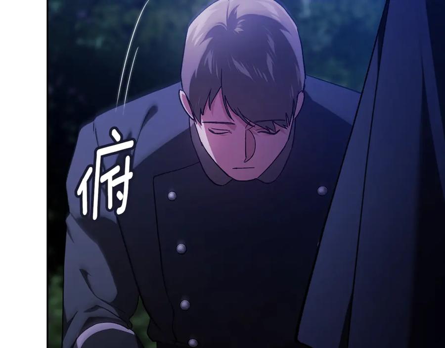 《这个婚反正也要完蛋》第72话 向我示好 第162页