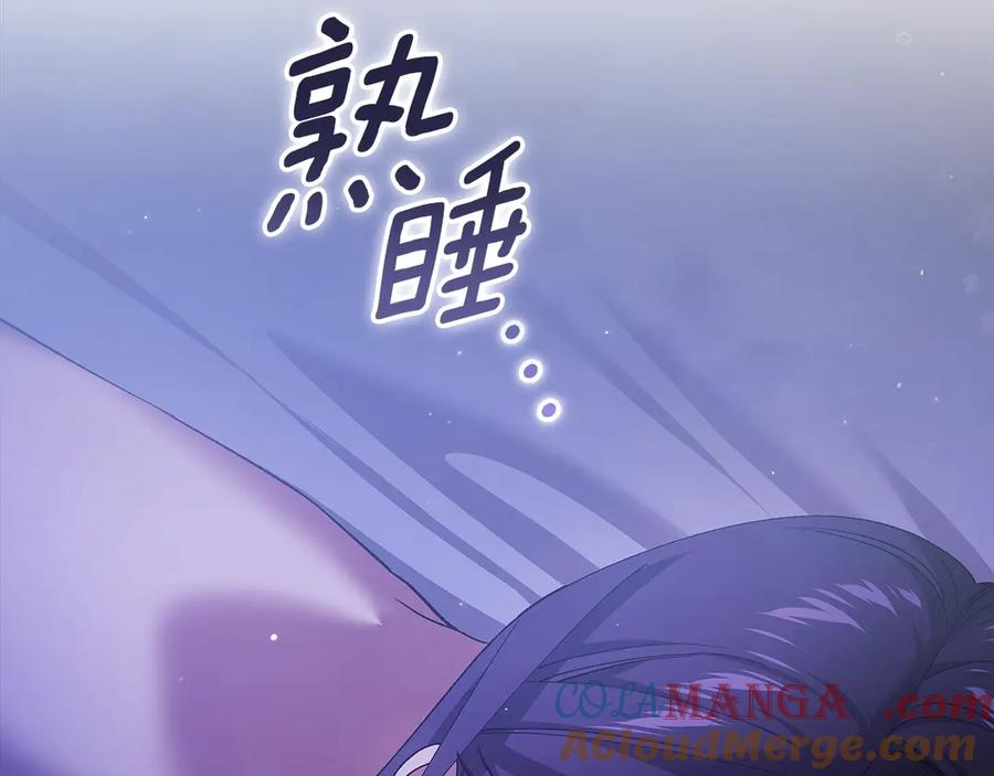 《这个婚反正也要完蛋》第72话 向我示好 第13页