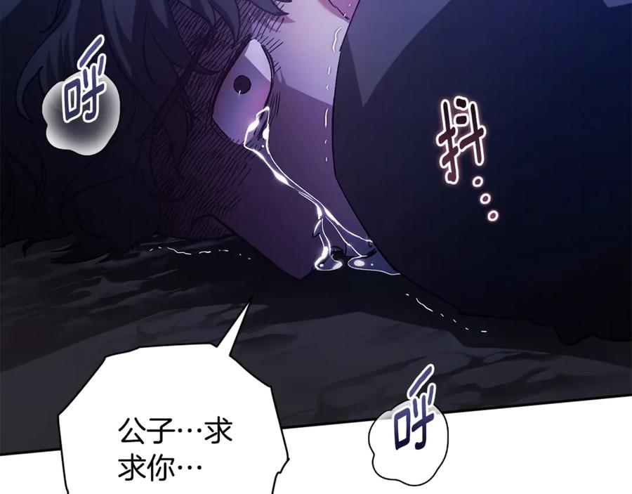 《这个婚反正也要完蛋》第72话 向我示好 第159页