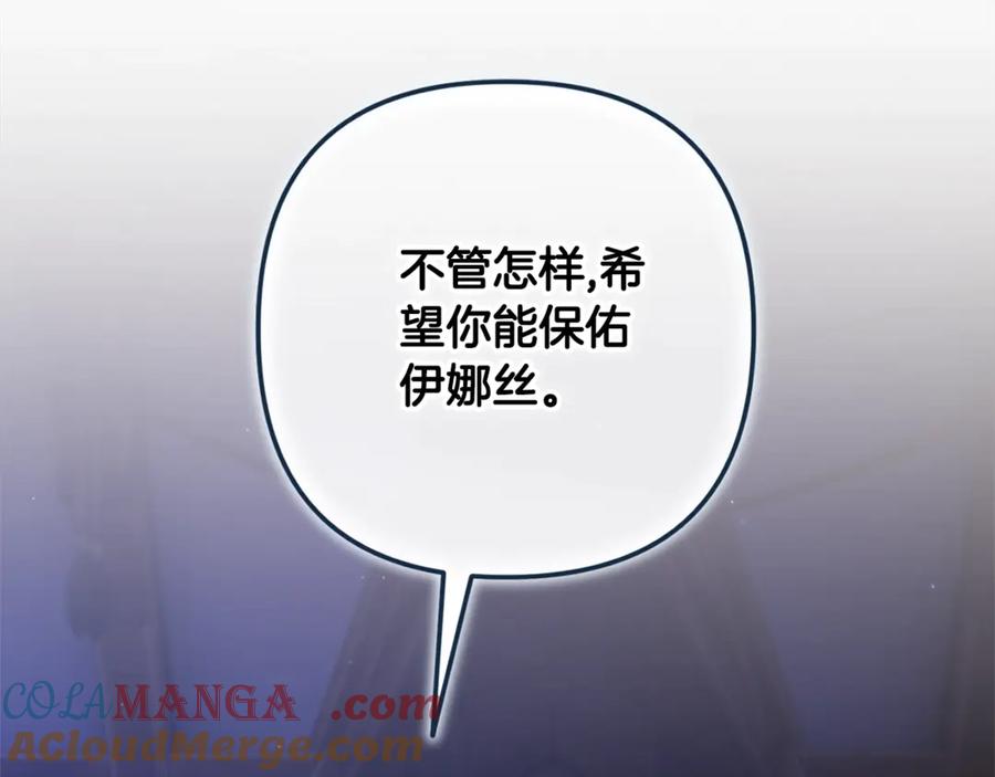 《这个婚反正也要完蛋》第72话 向我示好 第41页