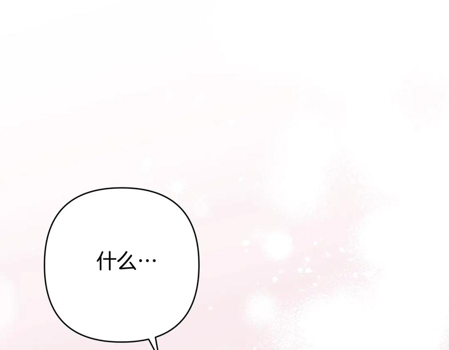 《这个婚反正也要完蛋》第72话 向我示好 第290页