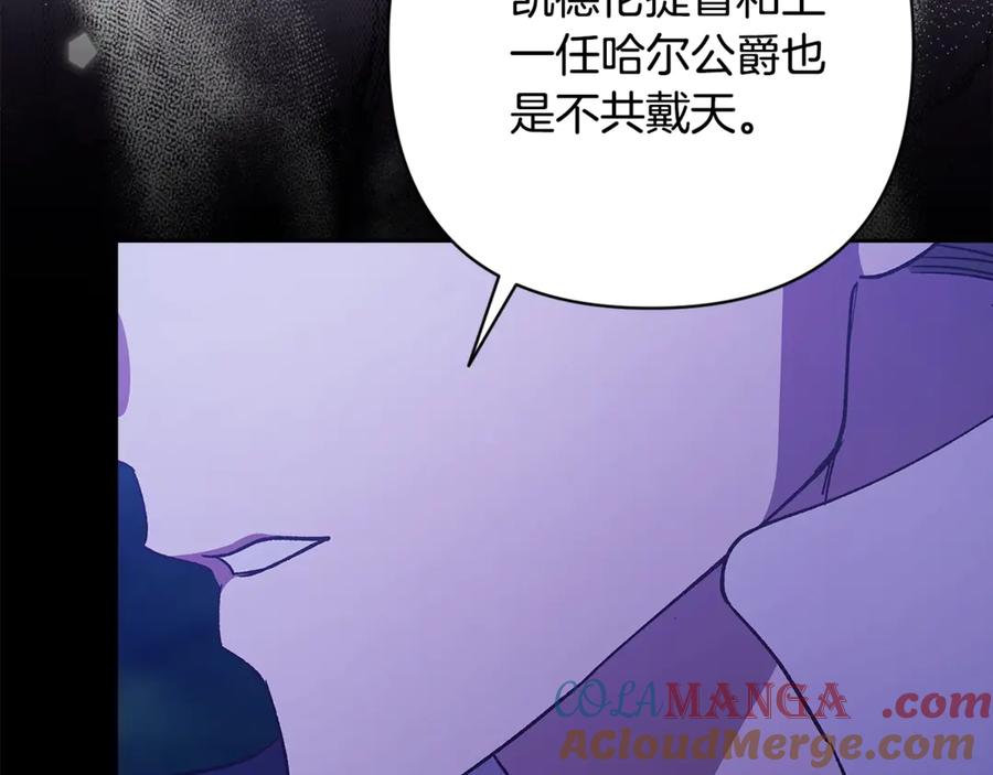 《这个婚反正也要完蛋》第72话 向我示好 第233页