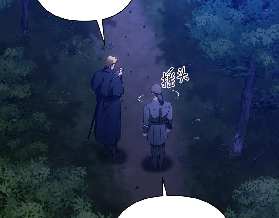 《这个婚反正也要完蛋》第72话 向我示好 第252页