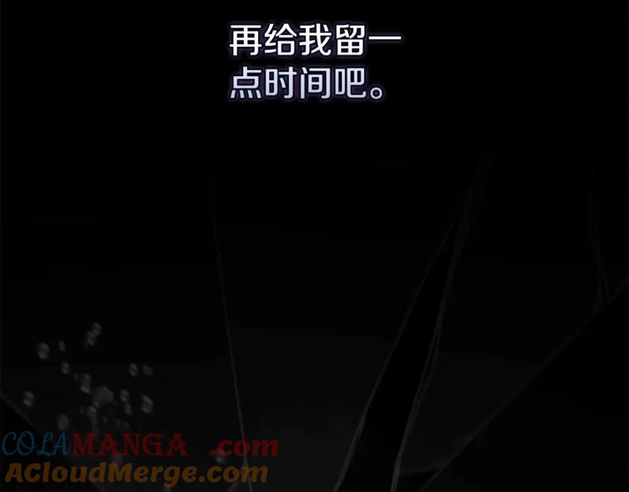 《这个婚反正也要完蛋》第72话 向我示好 第53页