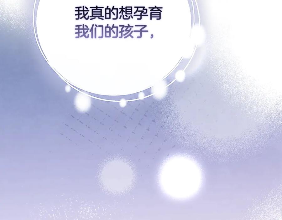 《这个婚反正也要完蛋》第72话 向我示好 第22页