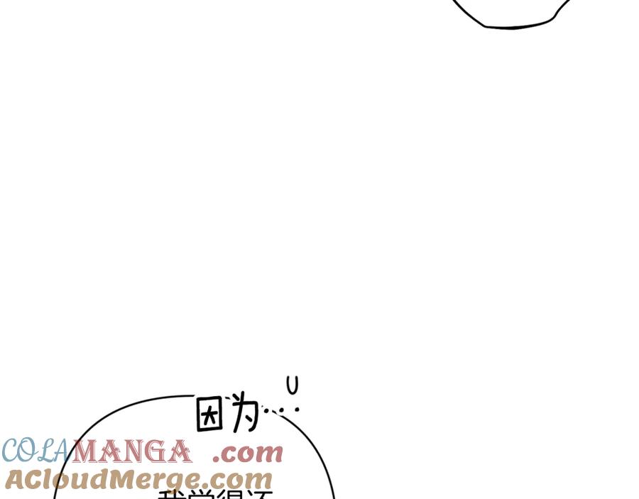 《这个婚反正也要完蛋》第72话 向我示好 第257页