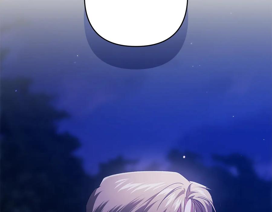 《这个婚反正也要完蛋》第72话 向我示好 第210页