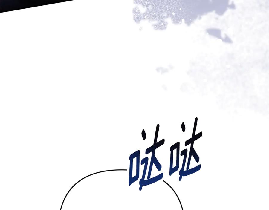 《这个婚反正也要完蛋》第72话 向我示好 第91页