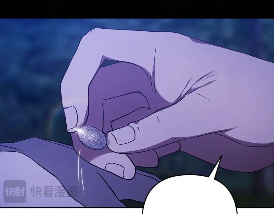 《这个婚反正也要完蛋》第72话 向我示好 第230页