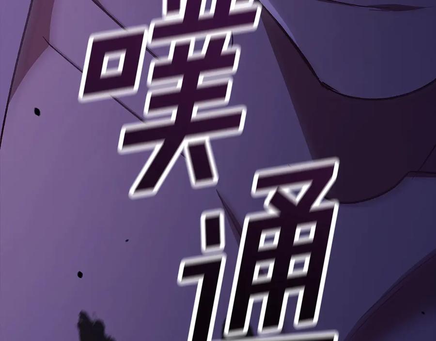 《这个婚反正也要完蛋》第72话 向我示好 第134页
