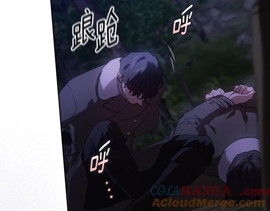 《这个婚反正也要完蛋》第72话 向我示好 第93页