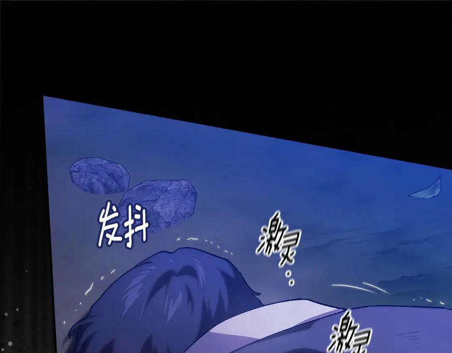 《这个婚反正也要完蛋》第72话 向我示好 第139页