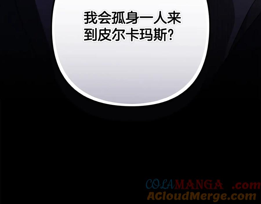 《这个婚反正也要完蛋》第72话 向我示好 第101页