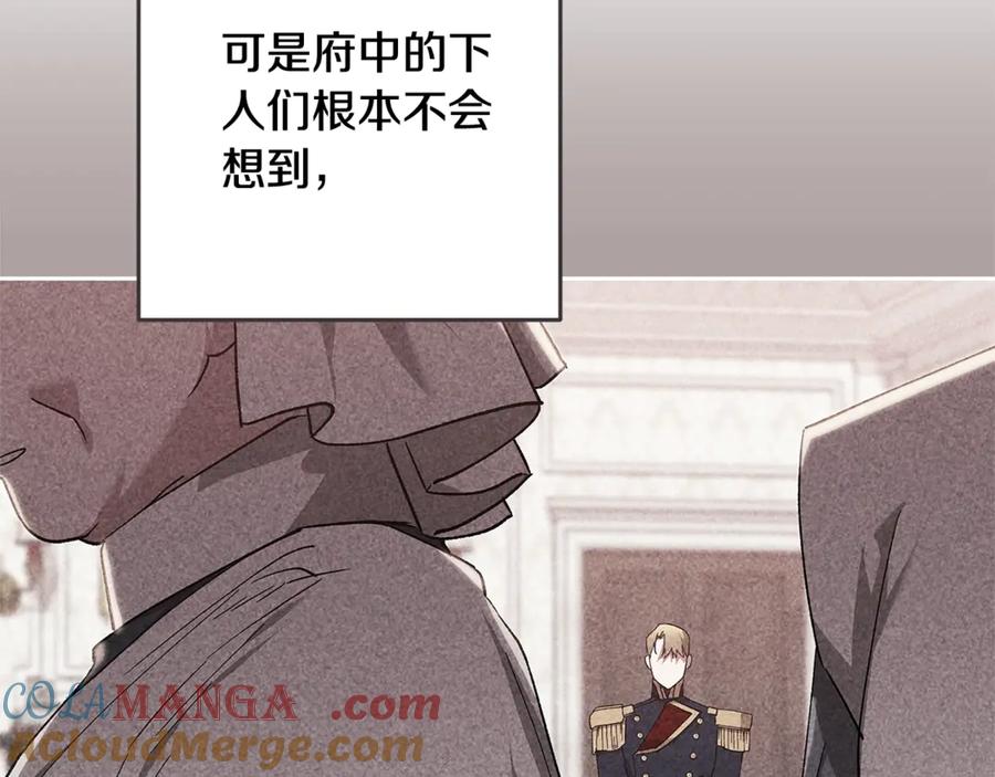 《这个婚反正也要完蛋》第72话 向我示好 第261页