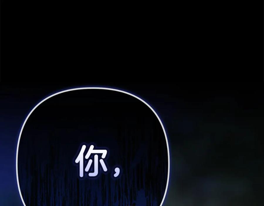 《这个婚反正也要完蛋》第72话 向我示好 第107页