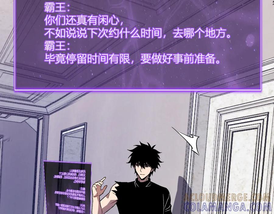 《全民末日：我，病毒君王》第78话 蜀山锁妖塔！ 第41页