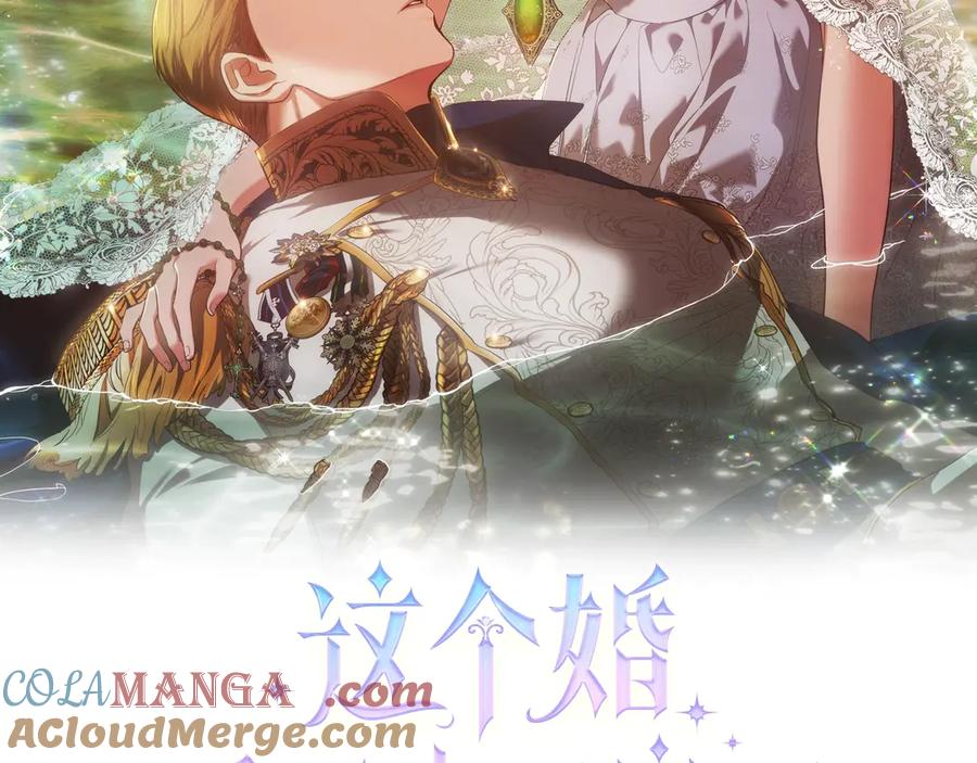 《这个婚反正也要完蛋》第76话 幕后黑手 第21页