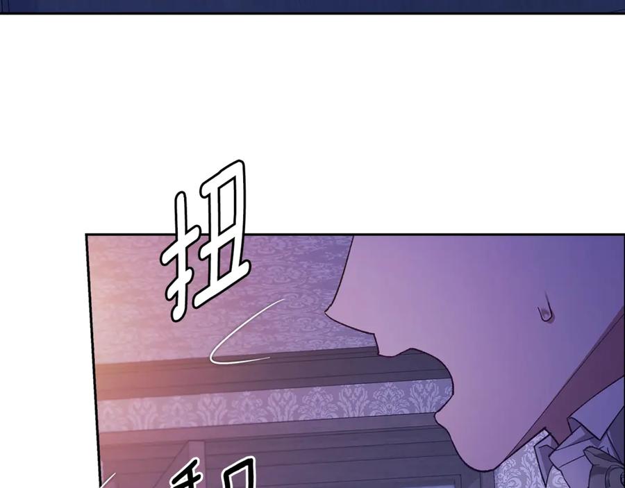 《这个婚反正也要完蛋》第76话 幕后黑手 第8页