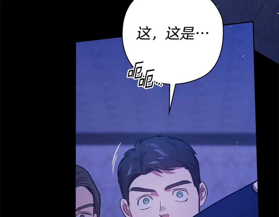 《这个婚反正也要完蛋》第76话 幕后黑手 第36页