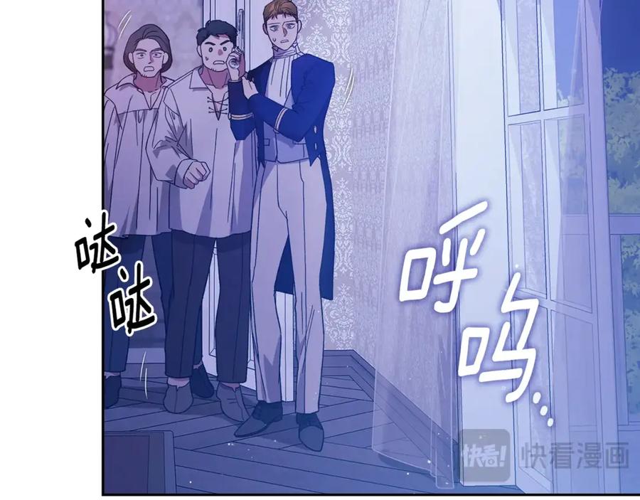 《这个婚反正也要完蛋》第76话 幕后黑手 第52页