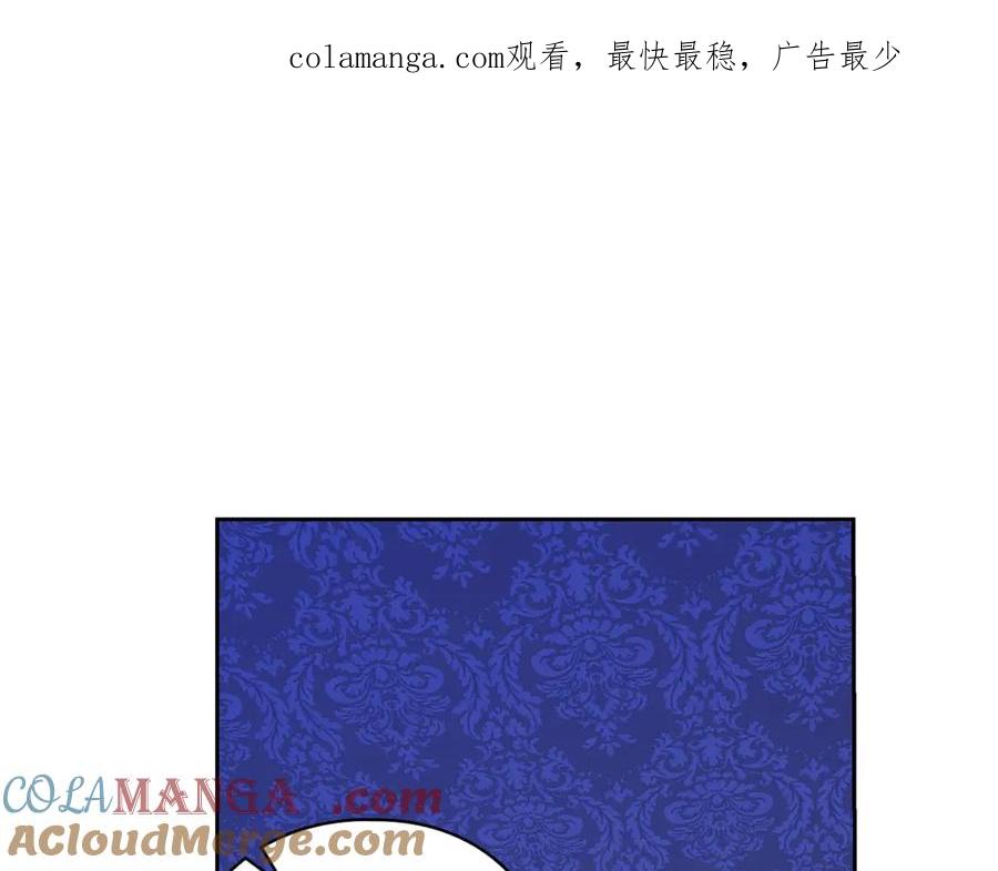 《这个婚反正也要完蛋》第76话 幕后黑手 第1页