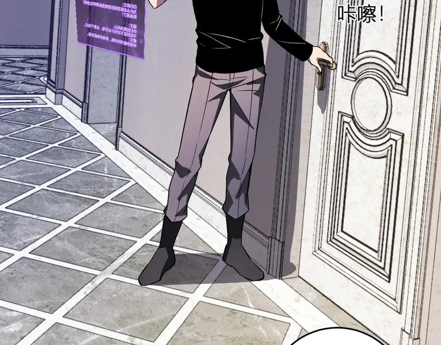 《全民末日：我，病毒君王》第78话 蜀山锁妖塔！ 第42页