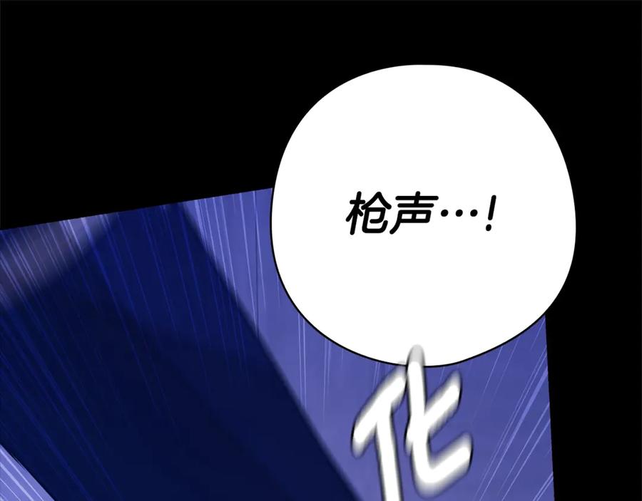 《这个婚反正也要完蛋》第76话 幕后黑手 第39页