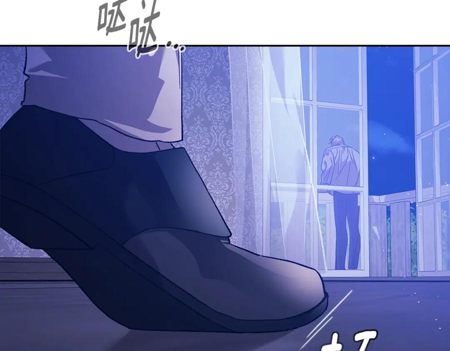 《这个婚反正也要完蛋》第76话 幕后黑手 第55页