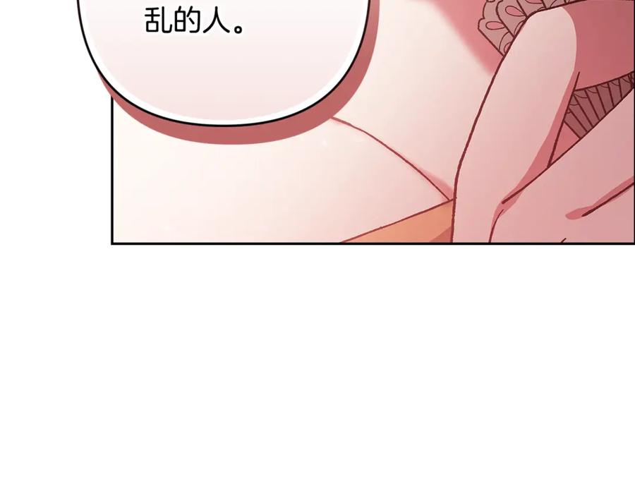 《这个婚反正也要完蛋》第77话 婚姻原则 第10页