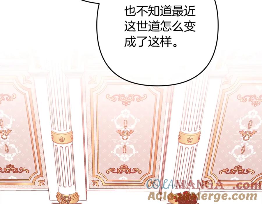 《这个婚反正也要完蛋》第77话 婚姻原则 第5页