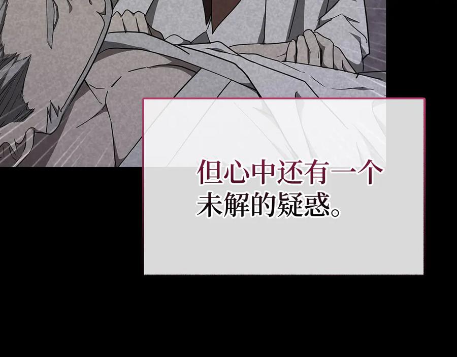 圣子是什么狗屁，这是现代医学的力量 - 第84话 皇室的耻辱 - 第8张图