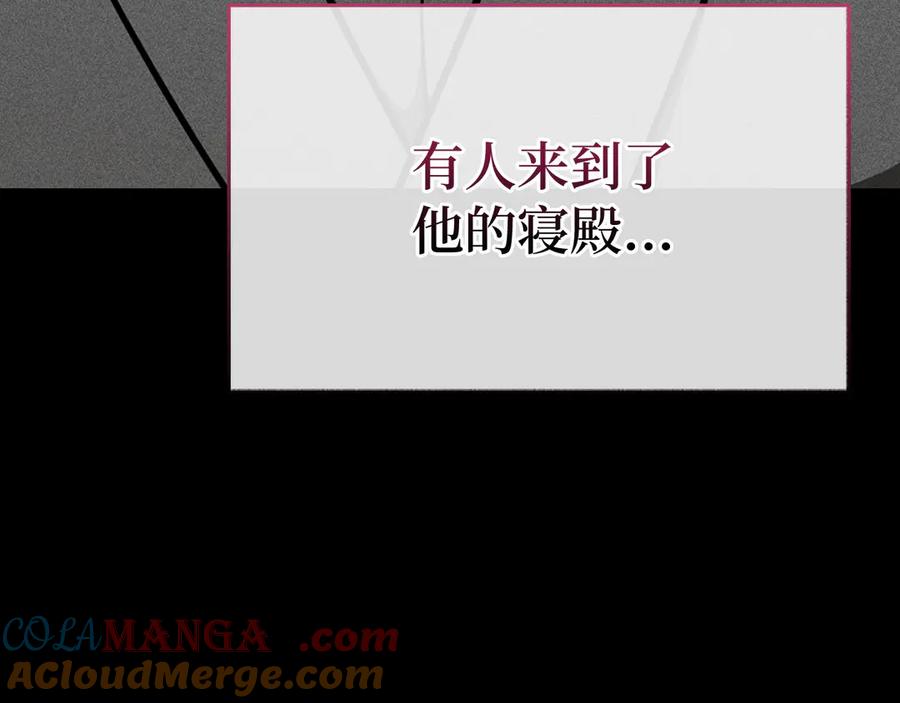 圣子是什么狗屁，这是现代医学的力量 - 第84话 皇室的耻辱 - 第25张图