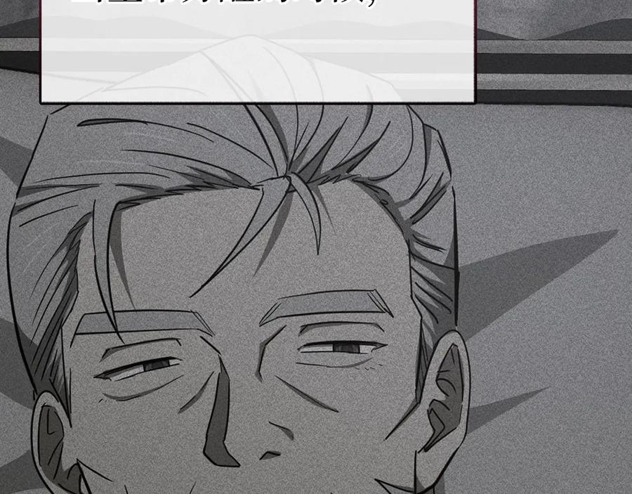 圣子是什么狗屁，这是现代医学的力量 - 第84话 皇室的耻辱 - 第23张图