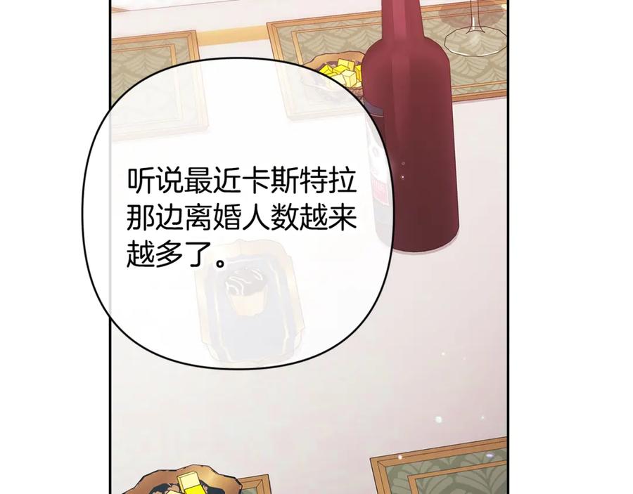《这个婚反正也要完蛋》第77话 婚姻原则 第2页