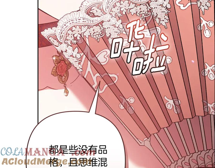 《这个婚反正也要完蛋》第77话 婚姻原则 第9页