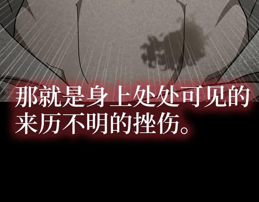 圣子是什么狗屁，这是现代医学的力量 - 第84话 皇室的耻辱 - 第11张图