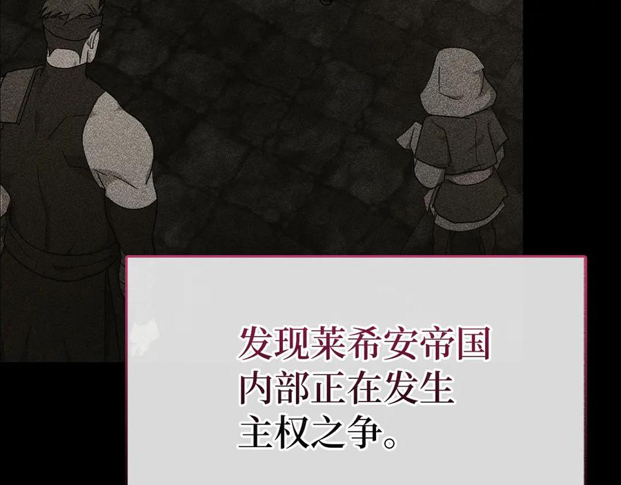 圣子是什么狗屁，这是现代医学的力量 - 第84话 皇室的耻辱 - 第16张图