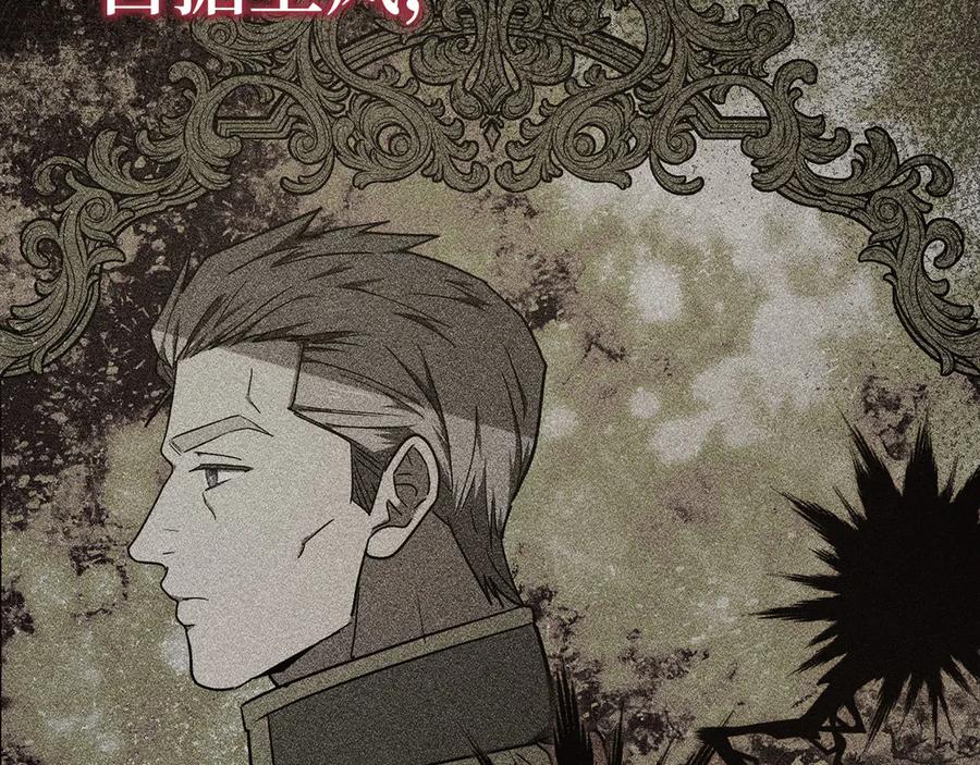 圣子是什么狗屁，这是现代医学的力量 - 第84话 皇室的耻辱 - 第19张图