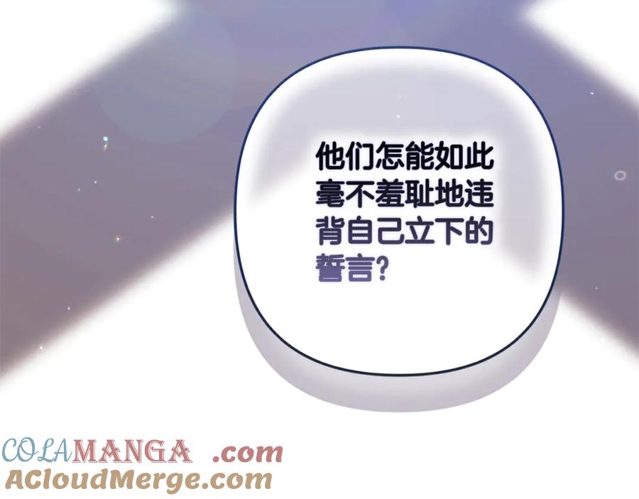 《这个婚反正也要完蛋》第77话 婚姻原则 第13页