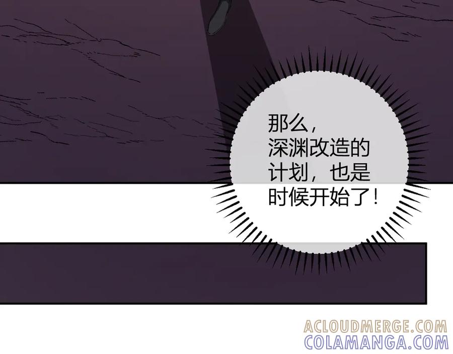《全民末日：我，病毒君王》第83话 开工！深渊第一座城池 第77页