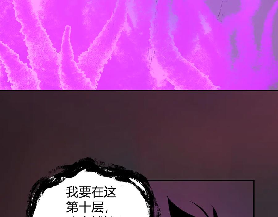 《全民末日：我，病毒君王》第83话 开工！深渊第一座城池 第83页