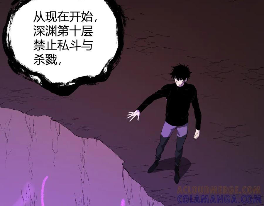 《全民末日：我，病毒君王》第83话 开工！深渊第一座城池 第81页