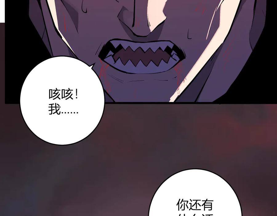 《全民末日：我，病毒君王》第83话 开工！深渊第一座城池 第50页