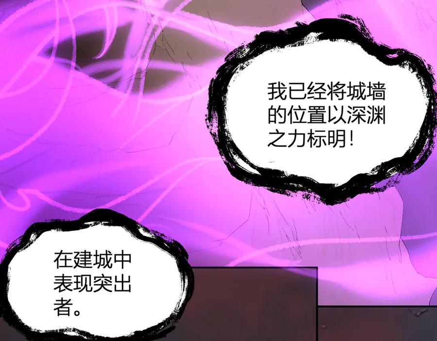《全民末日：我，病毒君王》第83话 开工！深渊第一座城池 第95页