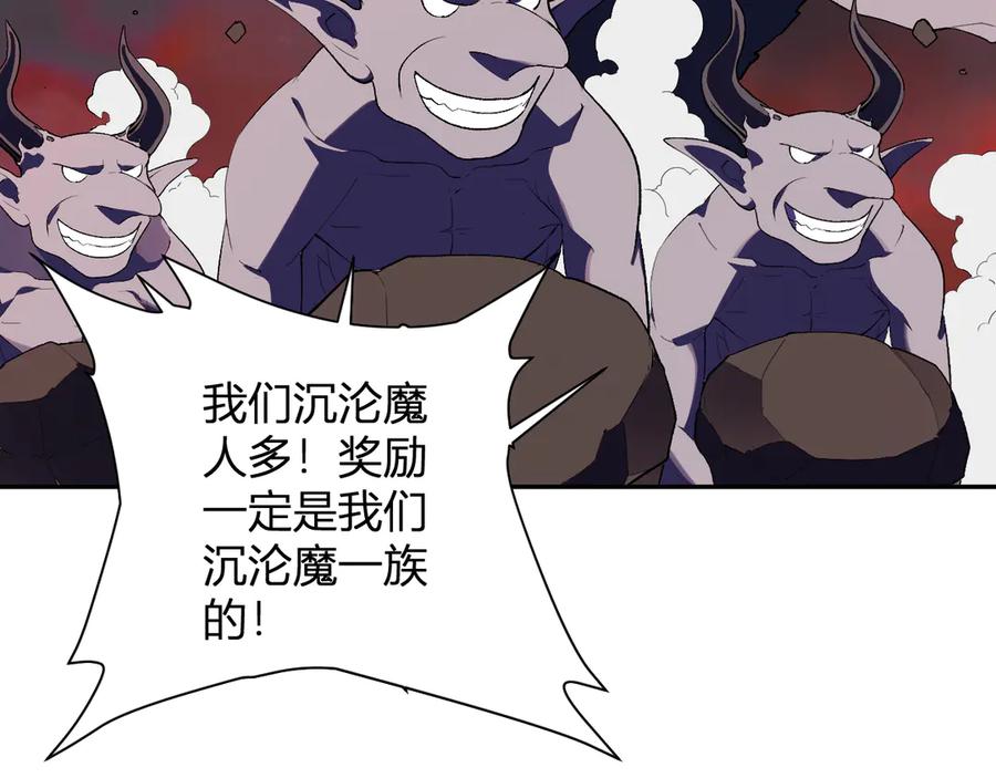 《全民末日：我，病毒君王》第83话 开工！深渊第一座城池 第110页