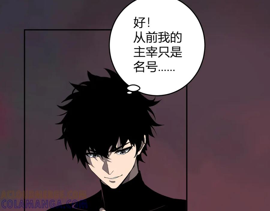 《全民末日：我，病毒君王》第83话 开工！深渊第一座城池 第73页