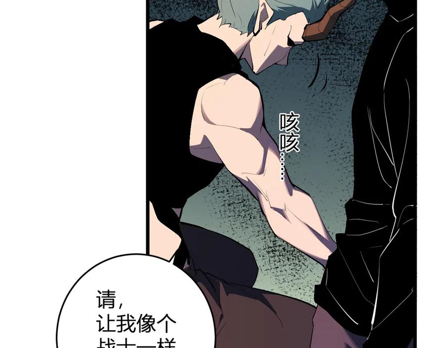 《全民末日：我，病毒君王》第83话 开工！深渊第一座城池 第54页
