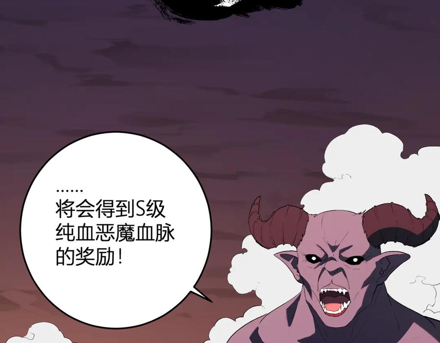 《全民末日：我，病毒君王》第83话 开工！深渊第一座城池 第98页
