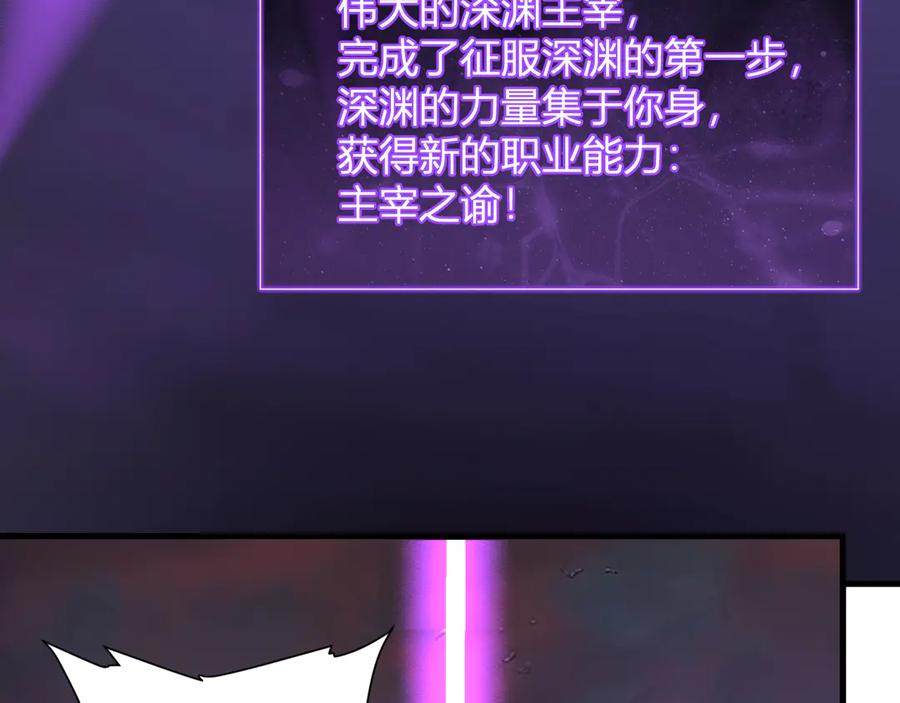 《全民末日：我，病毒君王》第83话 开工！深渊第一座城池 第66页